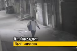 श्रद्धा मर्डर : CCTV में घूमता दिख रहा आफताब, पुलिस को बैग में शव के टुकड़े होने का शक श्रद्धा मर्डर : CCTV में घूमता दिख रहा आफताब, पुलिस को बैग में शव के टुकड़े होने का शक