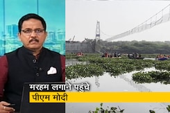 गुड मॉर्निंग इंडिया: मोरबी हादसे के पीड़ितों से अस्पताल जाकर मिले पीएम मोदी गुड मॉर्निंग इंडिया: मोरबी हादसे के पीड़ितों से अस्पताल जाकर मिले पीएम मोदी