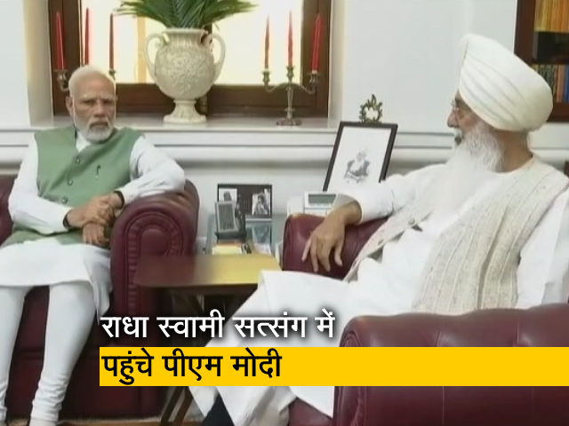 PM मोदी ने राधा स्वामी सत्संग ब्यास के प्रमुख बाबा गुरिंदर सिंह ढिल्लों से की मुलाकात