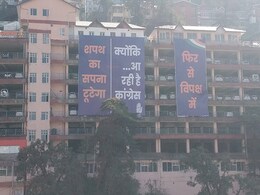 शिमला में पोस्टरों के ज़रिये चुनावी जंग : कार पार्किन्ग में उड़ाया गया कांग्रेस के चुनावी नारे का मज़ाक शिमला में पोस्टरों के ज़रिये चुनावी जंग : कार पार्किन्ग में उड़ाया गया कांग्रेस के चुनावी नारे का मज़ाक