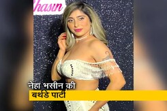 नेहा भसीन ने दोस्तों के साथ मनाया बर्थडे, व्हाइट ड्रेस में आईं नजर  नेहा भसीन ने दोस्तों के साथ मनाया बर्थडे, व्हाइट ड्रेस में आईं नजर