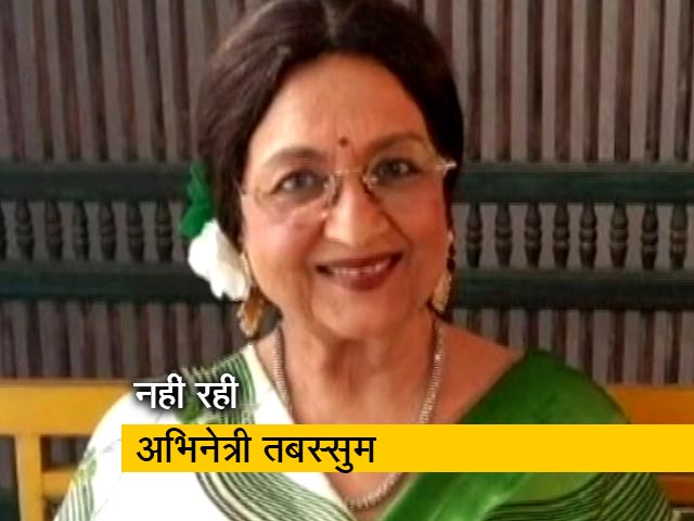सदाबहार अभिनेत्री तबस्‍सुम का निधन, 78 साल की उम्र में हार्ट अटैक से हुआ निधन 
