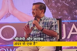 NDTV टाउनहाल में बोले केजरीवाल, "भाजपा और कांग्रेस में आंतरिक सहमति है" NDTV टाउनहाल में बोले केजरीवाल, "भाजपा और कांग्रेस में आंतरिक सहमति है"