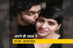 श्रद्धा मर्डर केस: आफताब के नार्कों टेस्ट से खुलेंगे कई और राज? श्रद्धा मर्डर केस: आफताब के नार्कों टेस्ट से खुलेंगे कई और राज?