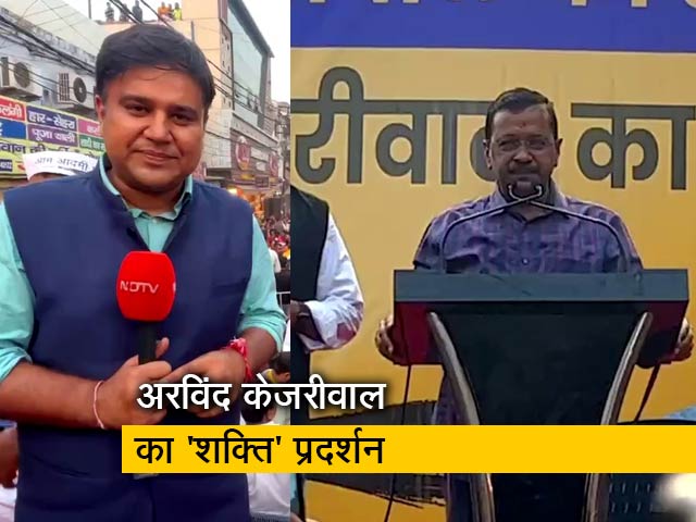 दिल्ली नगर निकाय चुनाव 2022: केजरीवाल ने अलग अंदाज में काम भी गिनवाए और वोट भी मांगे