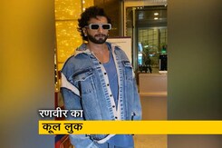 रणवीर सिंह का मुंबई एयरपोर्ट पर बेहद कूल लुक आया नजर  रणवीर सिंह का मुंबई एयरपोर्ट पर बेहद कूल लुक आया नजर