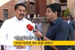 सीमा विवाद पर कांग्रेस नेता नाना पटोले बोले- "केंद्र के आशीर्वाद से ये खेल चल रहा" सीमा विवाद पर कांग्रेस नेता नाना पटोले बोले- "केंद्र के आशीर्वाद से ये खेल चल रहा"