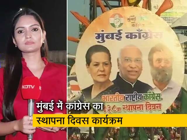 सिटी सेंटर : स्थापना दिवस पर मुंबई कांग्रेस की ओर से कार्यक्रम का आयोजन