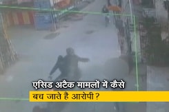 एसिड अटैक मामले में क्या हैं कानूनी प्रावधान? एसिड अटैक मामले में क्या हैं कानूनी प्रावधान?