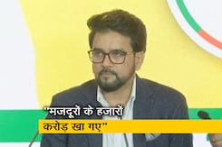 अनुराग ठाकुर ने कहा- "अरविंद केजरीवाल ने दिल्ली को दिया 'लालू मॉडल" अनुराग ठाकुर ने कहा- "अरविंद केजरीवाल ने दिल्ली को दिया 'लालू मॉडल"
