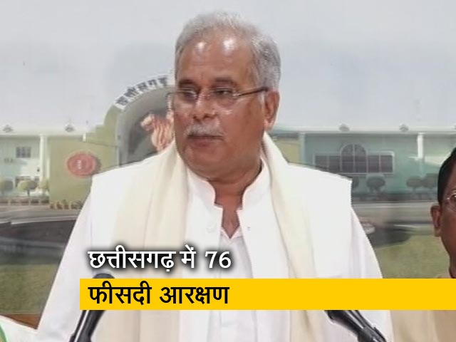 छत्तीसगढ़ विधानसभा में आरक्षण संशोधन विधेयक 2022 पास