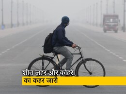 शीतलहर के कारण लखनऊ में बदल गई स्कूलों की टाइमिंग, अब सुबह 10 बजे खुलेंगे स्कूल शीतलहर के कारण लखनऊ में बदल गई स्कूलों की टाइमिंग, अब सुबह 10 बजे खुलेंगे स्कूल