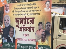 "दुआरे प्रतिवाद" :  ममता बनर्जी सरकार की योजना का बीजेपी ने यूं उड़ाया मजाक... "दुआरे प्रतिवाद" :  ममता बनर्जी सरकार की योजना का बीजेपी ने यूं उड़ाया मजाक...