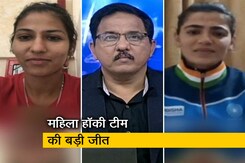 Nations Cup विजेता भारतीय महिला हॉकी टीम की खिलाड़ियों से NDTV ने की खास बातचीत Nations Cup विजेता भारतीय महिला हॉकी टीम की खिलाड़ियों से NDTV ने की खास बातचीत