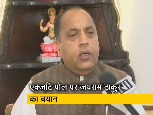 जयराम ठाकुर ने कहा- "एक्ज़िट पोल में BJP को स्पष्ट बहुमत, हिमाचल में बनेगी भाजपा की सरकार"
