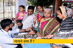 गुजरात विधानसभा चुनाव 2022: समझिए वोटिंग घटने के क्या हैं मायने गुजरात विधानसभा चुनाव 2022: समझिए वोटिंग घटने के क्या हैं मायने