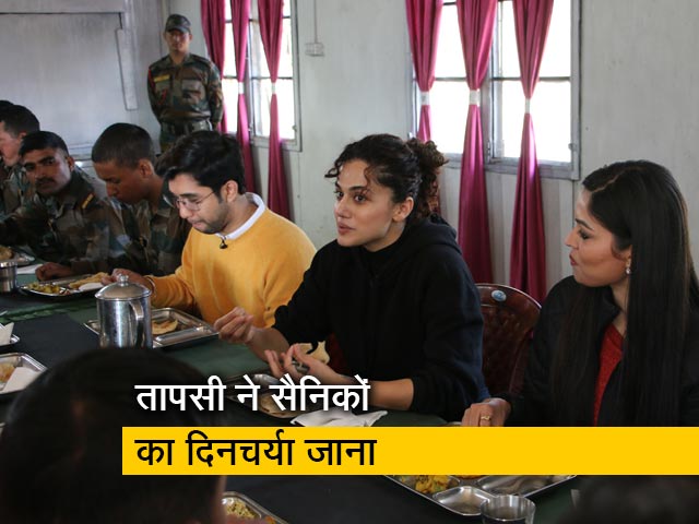 तापसी पन्नू और सैनिकों ने एक साथ किया नाश्ता, सेना के अनुभव पर की चर्चा