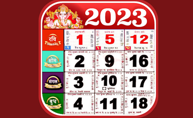 New Year 2023 Calendar: नए साल का कैलेंडर लगाते वक्त कतई ना करें ये गलतियां, परिणाम होते हैं बेहद अशुभ