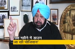 कैप्टन अमरिंदर सिंह ने कहा - "पंजाब में आप सरकार का बहुत जल्दी हा रहा पतन" कैप्टन अमरिंदर सिंह ने कहा - "पंजाब में आप सरकार का बहुत जल्दी हा रहा पतन"