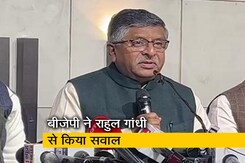 राहुल गांधी पर बीजेपी ने किया पलटवार, पूछा - 'भारत तोड़ने वाले इस यात्रा में क्यों?' राहुल गांधी पर बीजेपी ने किया पलटवार, पूछा - 'भारत तोड़ने वाले इस यात्रा में क्यों?'