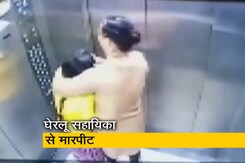 नोएडा की सोसाइटी में घरेलू सहायिका के साथ मारपीट, आरोपी पर केस दर्ज नोएडा की सोसाइटी में घरेलू सहायिका के साथ मारपीट, आरोपी पर केस दर्ज