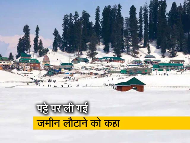 जम्मू कश्मीर में नए भूमि कानून से होटल मालिकों में डर का माहौल