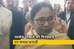 CM ममता बनर्जी ने कहा- "साकेत गोखले की गिरफ्तारी गलत" CM ममता बनर्जी ने कहा- "साकेत गोखले की गिरफ्तारी गलत"