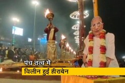 वाराणसी के घाट पर दीपदान कर हीराबेन मोदी को दी गई श्रद्धांजलि वाराणसी के घाट पर दीपदान कर हीराबेन मोदी को दी गई श्रद्धांजलि