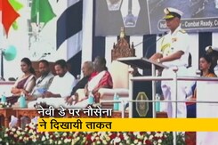 विशाखापत्तनम में आयोजित हुआ नौसेना दिवस समारोह, राष्ट्रपति ने लिया हिस्सा विशाखापत्तनम में आयोजित हुआ नौसेना दिवस समारोह, राष्ट्रपति ने लिया हिस्सा