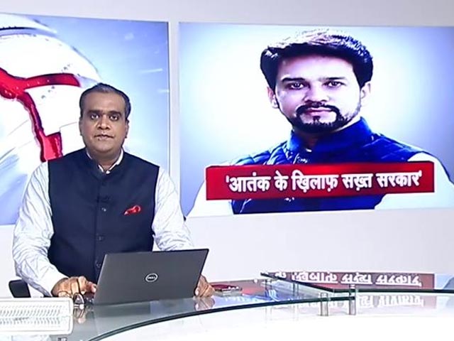 हॉट टॉपिक : अनुराग ठाकुर की NDTV से ख़ास बातचीत, कहा - आतंक के खिलाफ सरकार सख्‍त