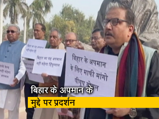 बिहार सांसदों ने गांधी प्रतिमा के पास किया विरोध प्रदर्शन