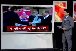 बड़ी खबर : यूपी सरकार ने मान्यता रद्द यूनिवर्सिटी से किया करोड़ों का करार! अब हो रही किरकिरी बड़ी खबर : यूपी सरकार ने मान्यता रद्द यूनिवर्सिटी से किया करोड़ों का करार! अब हो रही किरकिरी