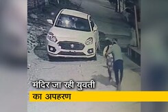 कैमरे में कैद हुआ तेलंगाना में किशोरी का अपहरण कैमरे में कैद हुआ तेलंगाना में किशोरी का अपहरण
