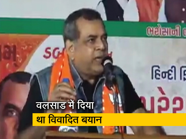 परेश रावल मछली वाले बयान के कारण विवादों में घिरे, ट्वीट कर मांगी माफी