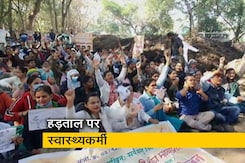 MP में संविदा स्वास्थ्यकर्मी हड़ताल पर, अस्पतालों में मरीज परेशान MP में संविदा स्वास्थ्यकर्मी हड़ताल पर, अस्पतालों में मरीज परेशान