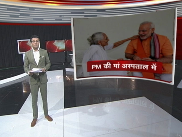 बड़ी खबर : मां हीराबेन अस्पताल में भर्ती और दौड़ पड़े पीएम, जानिए अपडेट्स