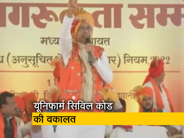 शिवराज सिंह चौहान ने समान नागरिक संहिता पर दिया ये बड़ा बयान