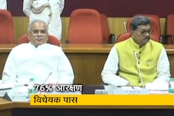 देश में अब सबसे ज्यादा 76 फीसदी आरक्षण छत्तीसगढ़ में, विधानसभा में बिल पारित देश में अब सबसे ज्यादा 76 फीसदी आरक्षण छत्तीसगढ़ में, विधानसभा में बिल पारित