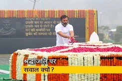 राहुल गांधी पहुंचे अटल समाधि तो BJP ने उठाए सवाल राहुल गांधी पहुंचे अटल समाधि तो BJP ने उठाए सवाल