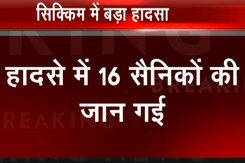 सिक्किम : खाई में गिरा सेना का ट्रक, 16 सैनिकों की गई जान सिक्किम : खाई में गिरा सेना का ट्रक, 16 सैनिकों की गई जान
