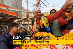 MCD चुनाव प्रचार के अंतिम क्षणों में Manish Sisodia ने Patparganj सीट पर लगाया ज़ोर MCD चुनाव प्रचार के अंतिम क्षणों में Manish Sisodia ने Patparganj सीट पर लगाया ज़ोर