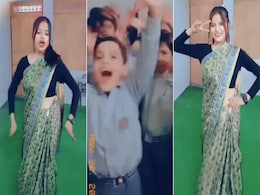Video: भोजपुरी गाना पतली कमरिया मोरी..पर टीचर ने लगाए ठुमके, देखते रह गए बच्चे, भड़के यूजर्स Video: भोजपुरी गाना पतली कमरिया मोरी..पर टीचर ने लगाए ठुमके, देखते रह गए बच्चे, भड़के यूजर्स