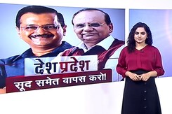 देश प्रदेश: दिल्ली के LG ने दिया आम आदमी पार्टी से 97 करोड़ रुपये वसूलने का आदेश देश प्रदेश: दिल्ली के LG ने दिया आम आदमी पार्टी से 97 करोड़ रुपये वसूलने का आदेश