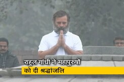 राहुल गांधी ने समाधि स्थल पर पहुंचकर पिता राजीव गांधी को दी श्रद्धांजलि राहुल गांधी ने समाधि स्थल पर पहुंचकर पिता राजीव गांधी को दी श्रद्धांजलि