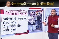 पीएम मोदी ने दर्द से ऊपर फर्ज को दी अहमियत, मां की अंतयेष्टि कर काम पर लौटे पीएम मोदी ने दर्द से ऊपर फर्ज को दी अहमियत, मां की अंतयेष्टि कर काम पर लौटे