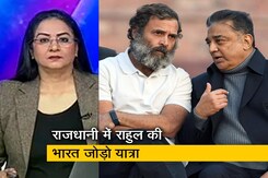 देस की बात : राहुल गांधी ने लाल किले से पार्टी कार्यकर्ताओं और समर्थकों किया संबोधित देस की बात : राहुल गांधी ने लाल किले से पार्टी कार्यकर्ताओं और समर्थकों किया संबोधित