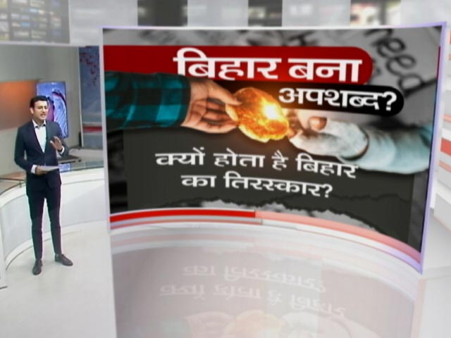 बिहार के 'तिरस्कार' पर हंगामा, पीयूष गोयल को वापस लेना पड़ा बयान