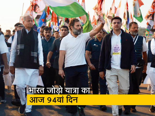 भारत जोड़ो यात्रा राजस्थान के बूंदी जिले में पहुंची