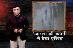 क्राइम रिपोर्ट इंडिया : दिल्ली एसिड अटैक मामले में पीड़िता की हालत स्थिर, सूत्रों के हवाले से खबर  क्राइम रिपोर्ट इंडिया : दिल्ली एसिड अटैक मामले में पीड़िता की हालत स्थिर, सूत्रों के हवाले से खबर
