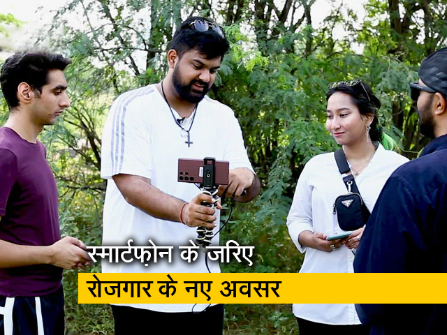 Sponsored: जानिए स्मार्टफ़ोन फ़ोटोग्राफ़ी पढ़ाना कैसे एक करियर बन गया